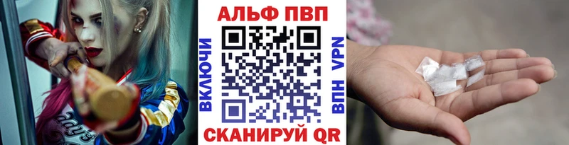 Альфа ПВП Соль  наркотики  Устюжна 