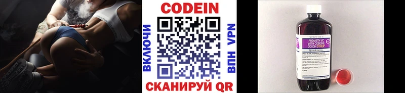kraken маркетплейс  Устюжна  Кодеин напиток Lean (лин) 
