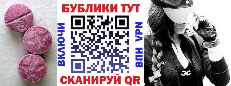 ЭКСТАЗИ 280 MDMA  продажа наркотиков  Устюжна 