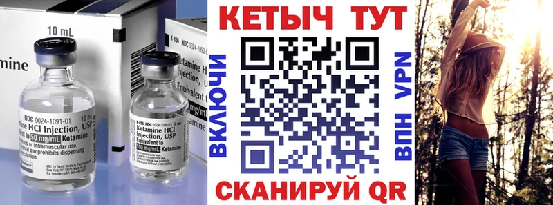 Кетамин VHQ  Устюжна 