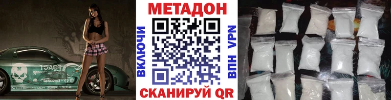 shop наркотические препараты  Устюжна  МЕТАДОН VHQ 